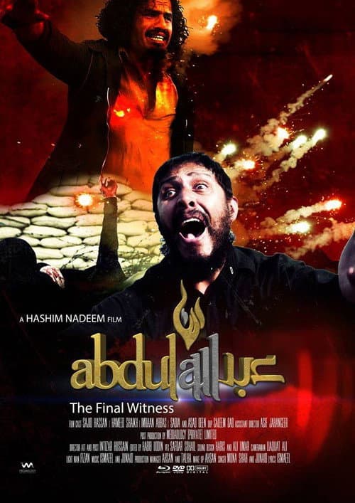 Abdullah : The Final Witness (2016) poster
