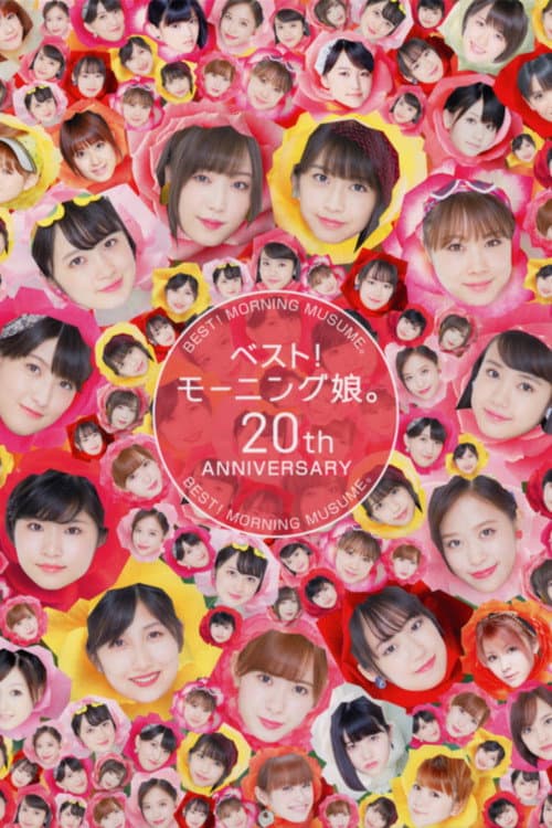 ベスト! モーニング娘。 20th Anniversary (2019) poster