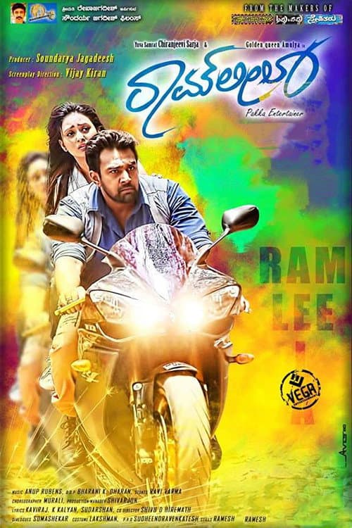 Ramleela (2015) poster