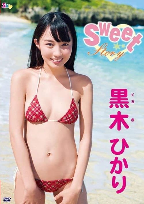 Sweet Story (2017) poster
