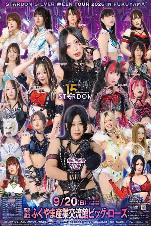 STARDOM SILVER WEEK TOUR 2026 in FUKUYAMA (2026) poster