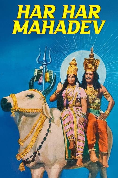 Har Har Mahadev (1974) poster