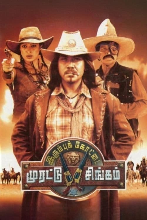 Irumbu Kottai Murattu Singam (2010) poster