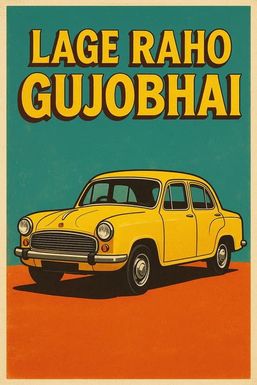 Lage Raho Gujjubhai (2007) poster