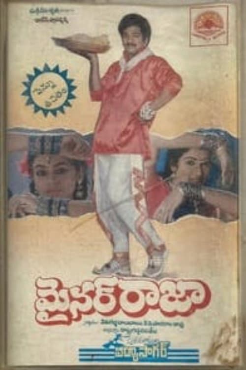 Minor Raja (1991) poster