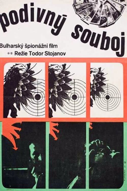 Странен двубой (1971) poster