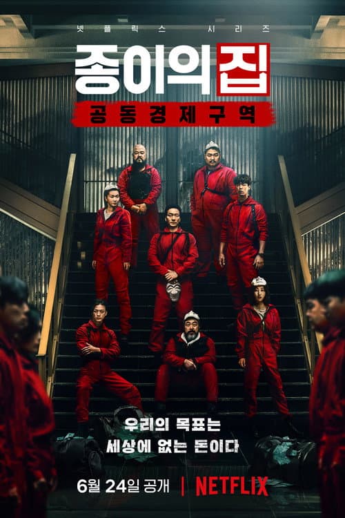 La Casa de Papel: Korea (2022) poster