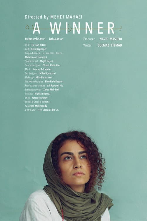 Barande (2022) poster