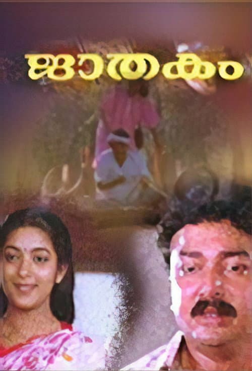 Jaathakam (1989) poster