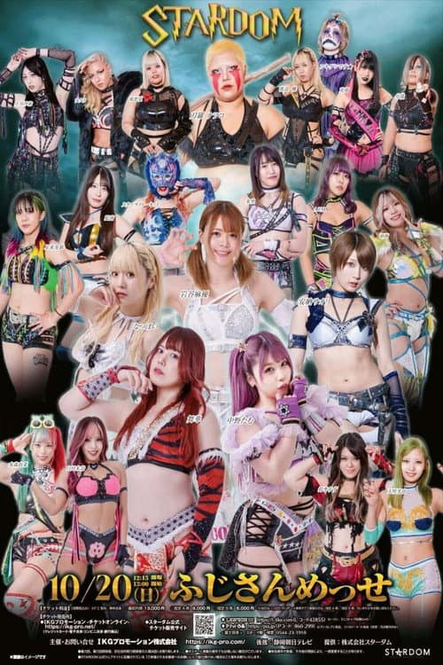 STARDOM in FUJI 2024 Oct. (2024) poster