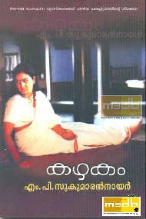 Kazhakam (1995) poster