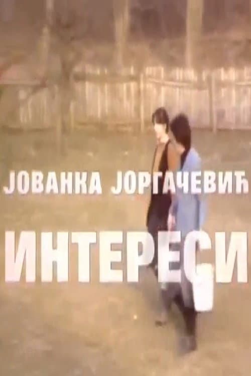 Interesi (1980) poster