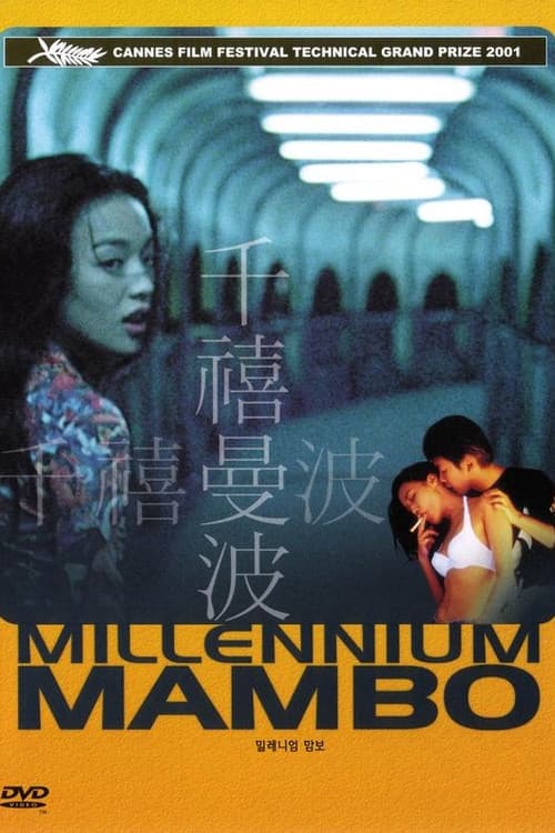 Millennium Mambo (2001) poster