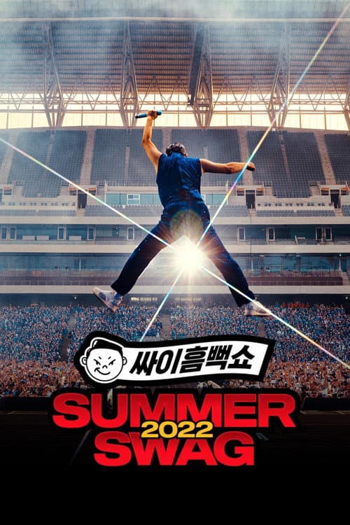 PSY SUMMER SWAG 2022 (2023) poster