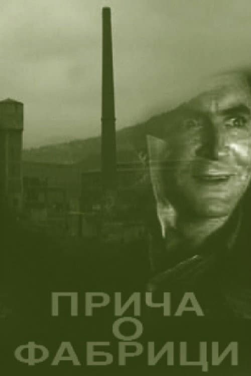 Priča o fabrici (1949) poster