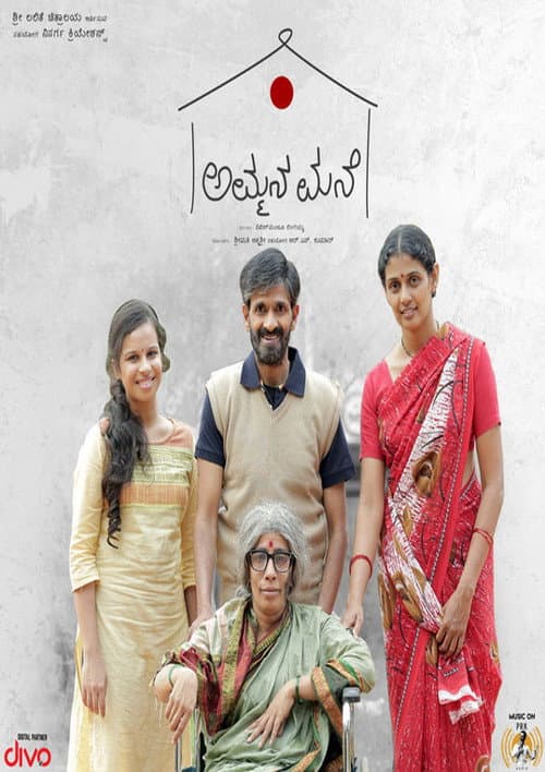 Ammana Mane (2019) poster