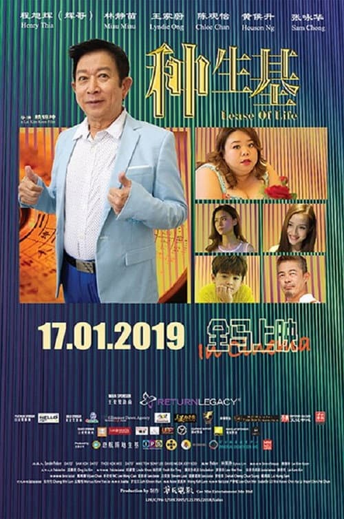 Lease of Life (2019) poster