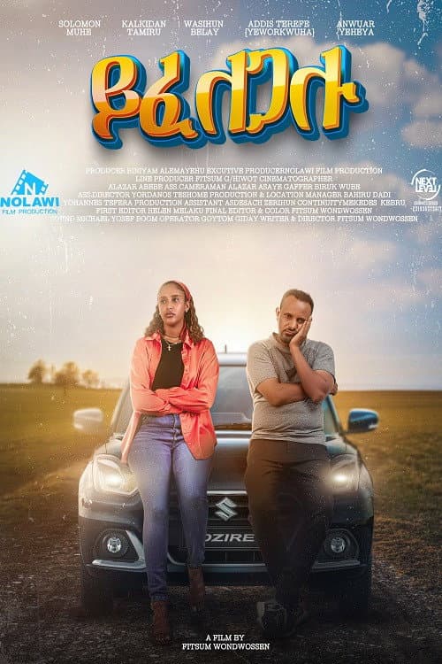 Yifelegalu (2024) poster
