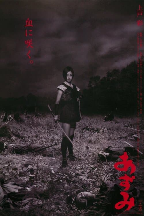 Azumi (2003) poster