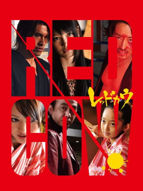 RED COW (2015) poster