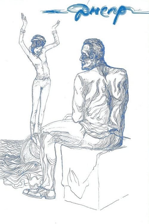 Днепр (2010) poster