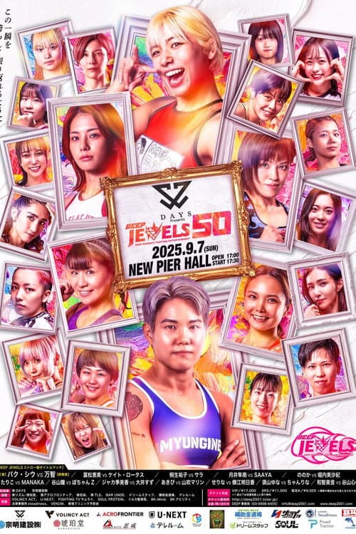 DEEP JEWELS 50 (2025) poster