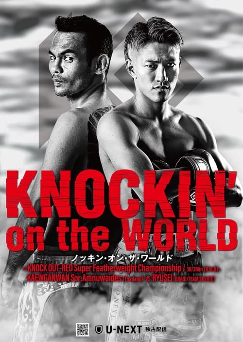 KNOCK OUT 68 KNOCKIN' ON THE WORLD (2026) poster