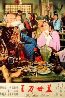 Gai shi dao wang (1969) poster