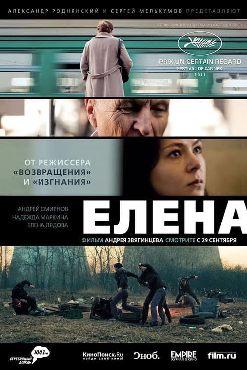 Elena (2011) poster