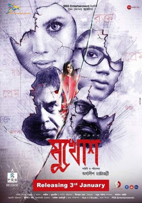 Mukhosh (2020) poster