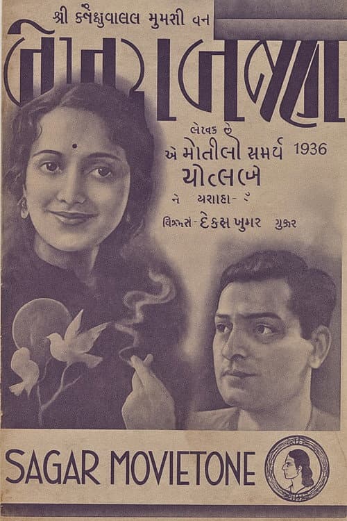 Do Diwane (1936) poster