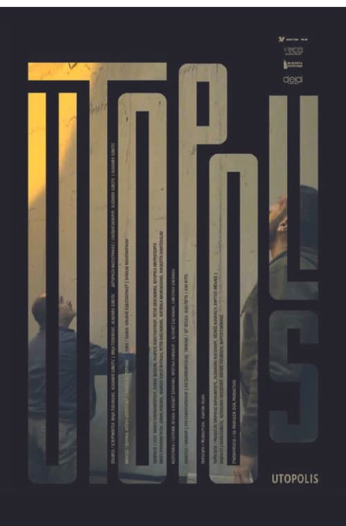 Utopolis (2025) poster