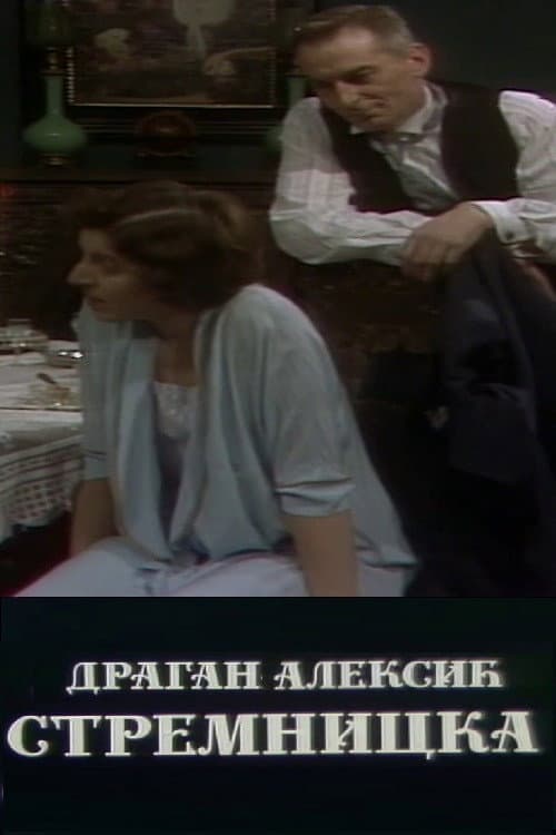 Stremnicka (1989) poster