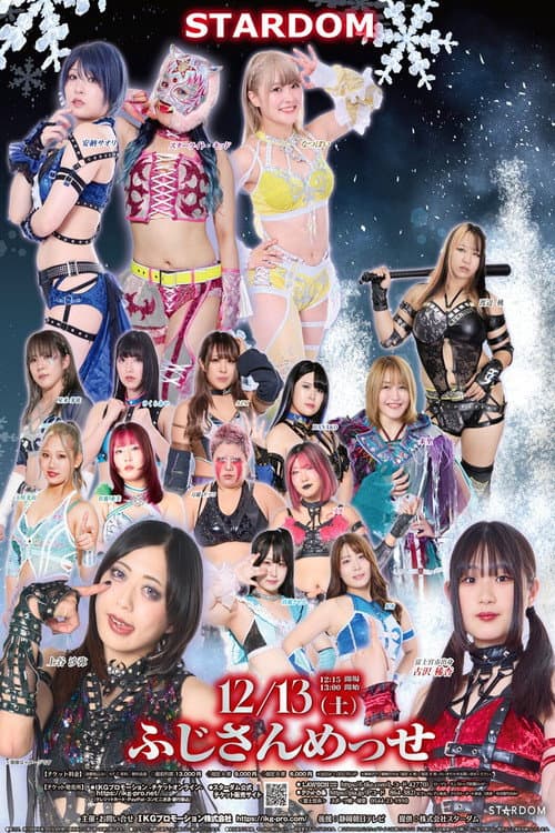 STARDOM in FUJI 2025 Dec. (2025) poster