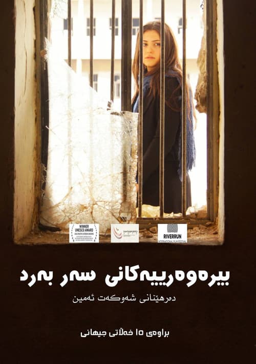 Bîranînen li ser Kevirî (2014) poster
