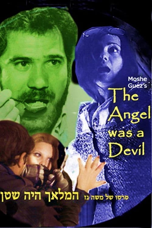 Ha-Malach Haya Satan (1976) poster