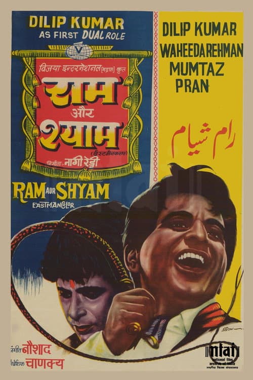 Ram Aur Shyam (1967) poster
