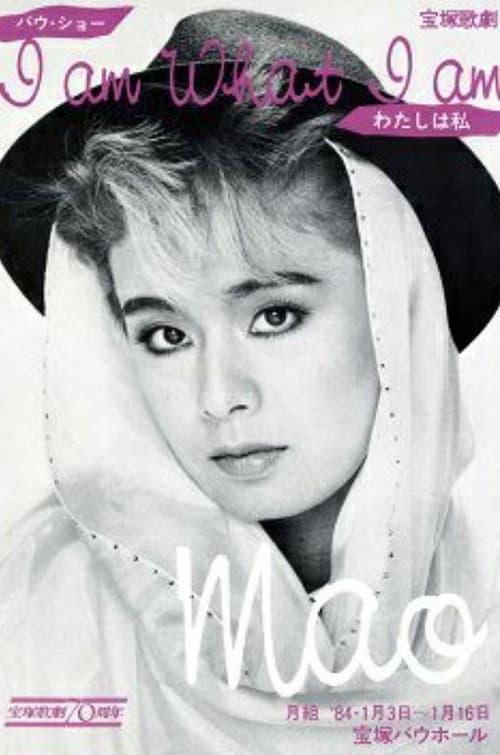 I am What I am -わたしは私- (1984) poster