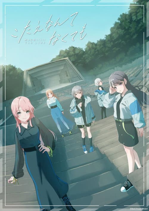 MyGO!!!!! 7th LIVE「こたえなんてなくても」 (2024) poster