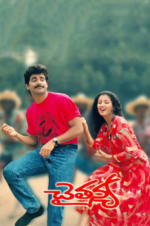 Chaitanya (1991) poster
