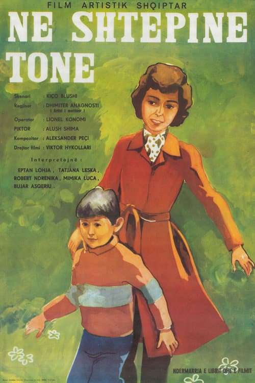 Në shtëpinë tonë (1979) poster