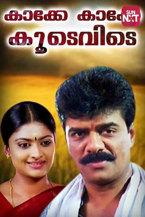 Kakke Kakke Koodevide (2002) poster