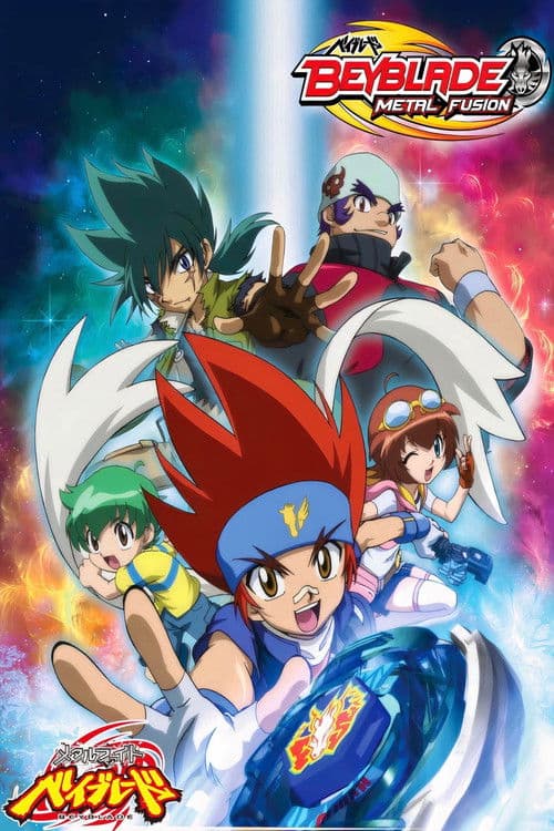 メタルファイト ベイブレード (2009) poster