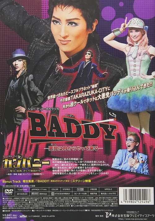 BADDY-悪党は月からやって来る- (2018) poster