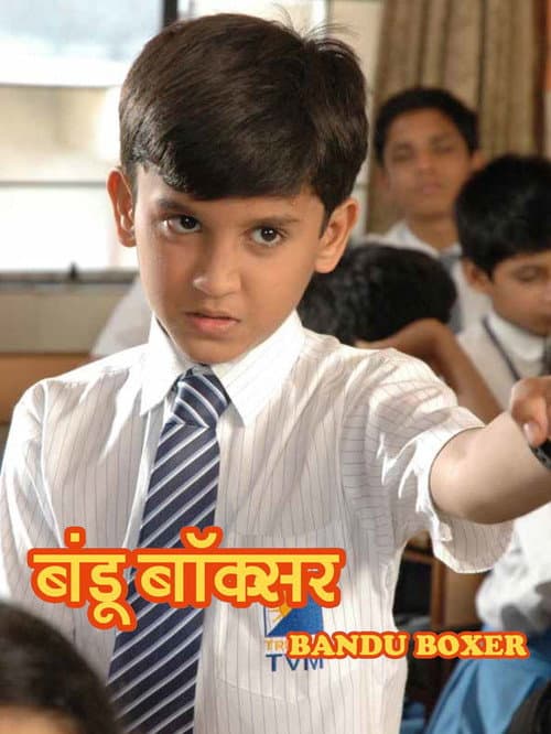 Bandu Boxer (2006) poster