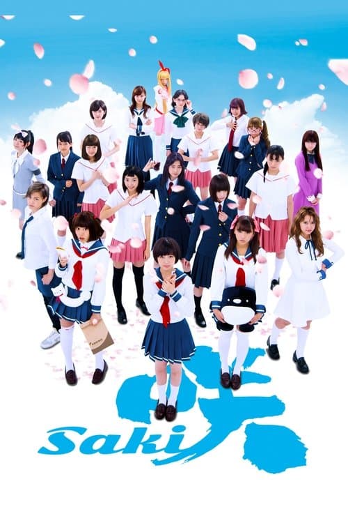 咲-Saki- (2017) poster