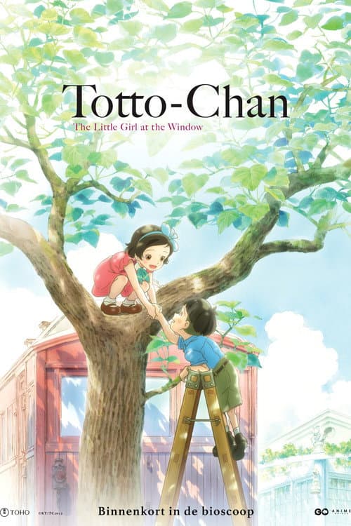 映画 窓ぎわのトットちゃん (2023) poster