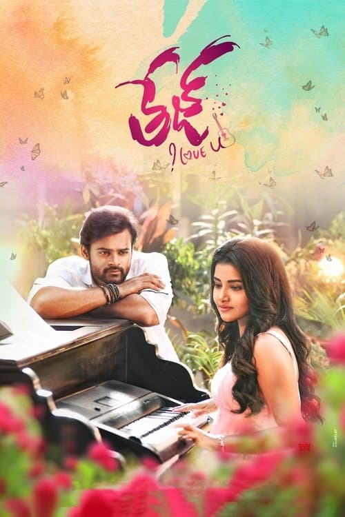 తేజ్... I Love You (2018) poster