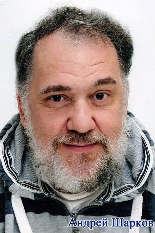 Андрей Шарков foto