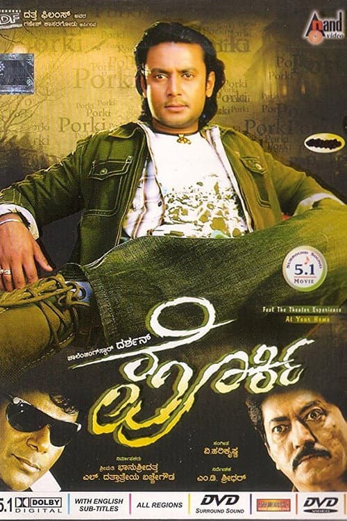 Porki (2010) poster